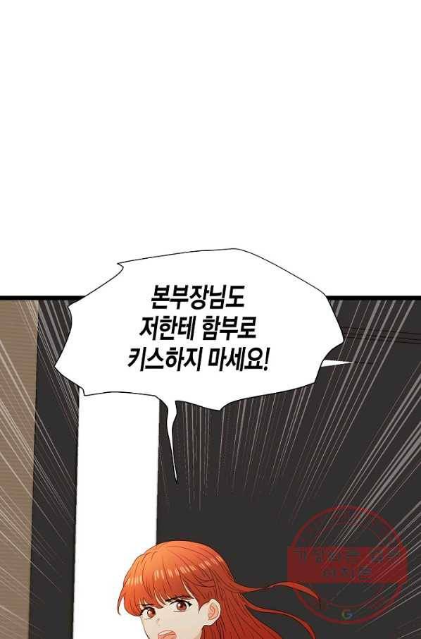 쇼윈도의 품격 58화 25