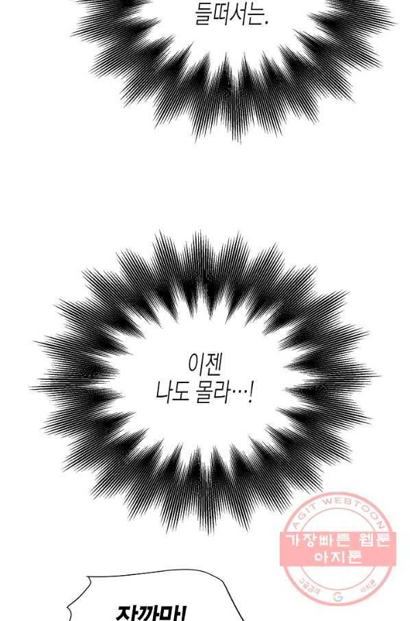 쇼윈도의 품격 58화 31