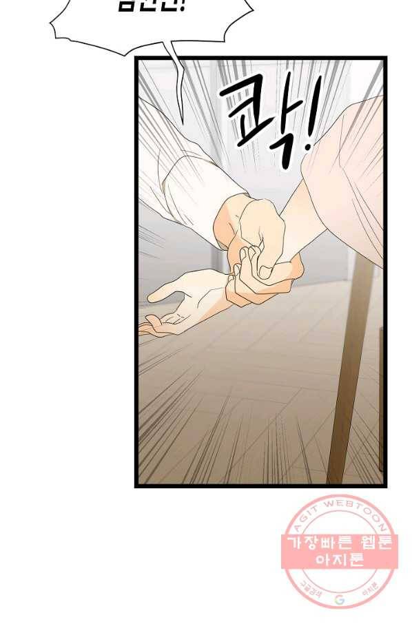 쇼윈도의 품격 58화 32