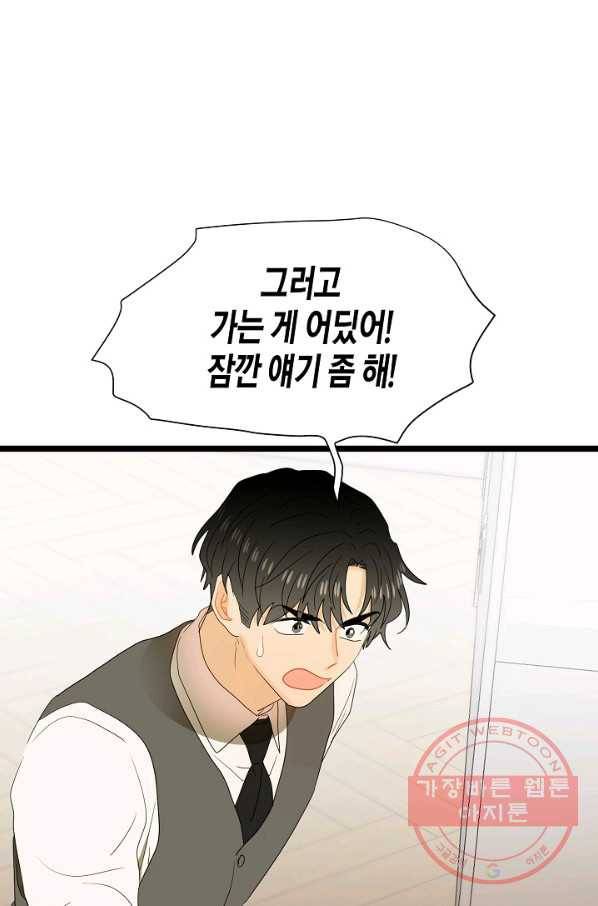 쇼윈도의 품격 58화 33