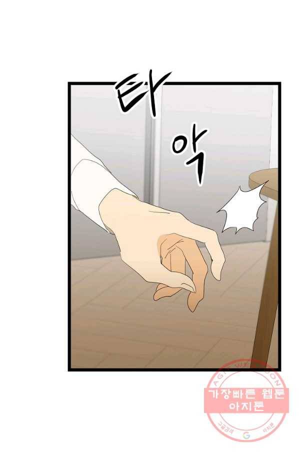 쇼윈도의 품격 58화 35
