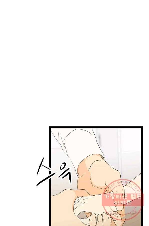 쇼윈도의 품격 58화 40