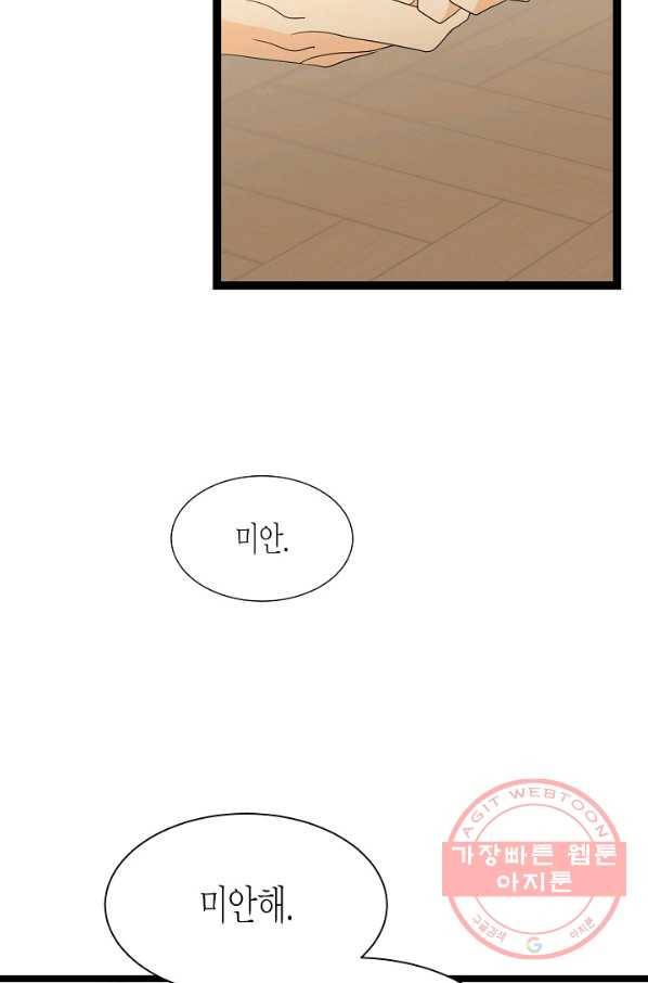 쇼윈도의 품격 58화 41