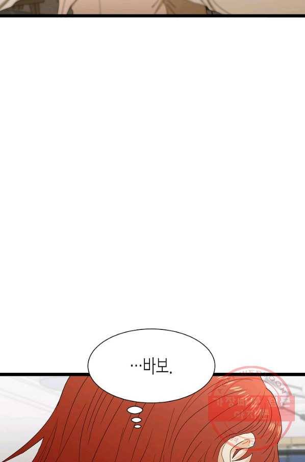 쇼윈도의 품격 58화 43