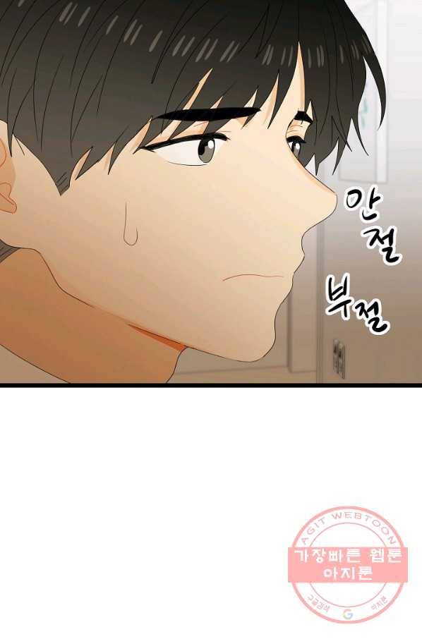 쇼윈도의 품격 58화 47