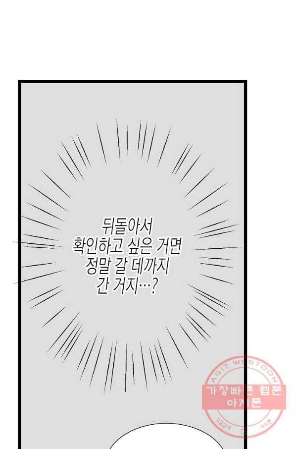 쇼윈도의 품격 58화 48