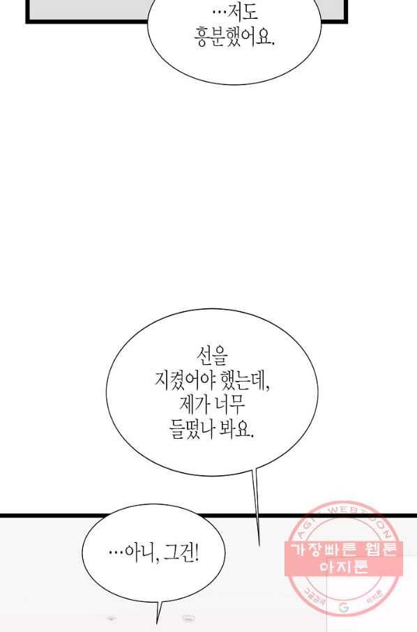 쇼윈도의 품격 58화 49