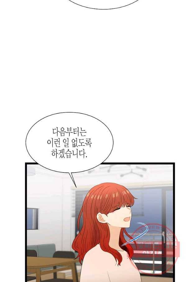 쇼윈도의 품격 58화 51