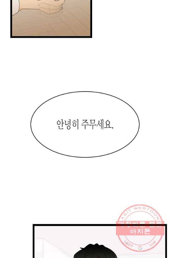 쇼윈도의 품격 58화 53