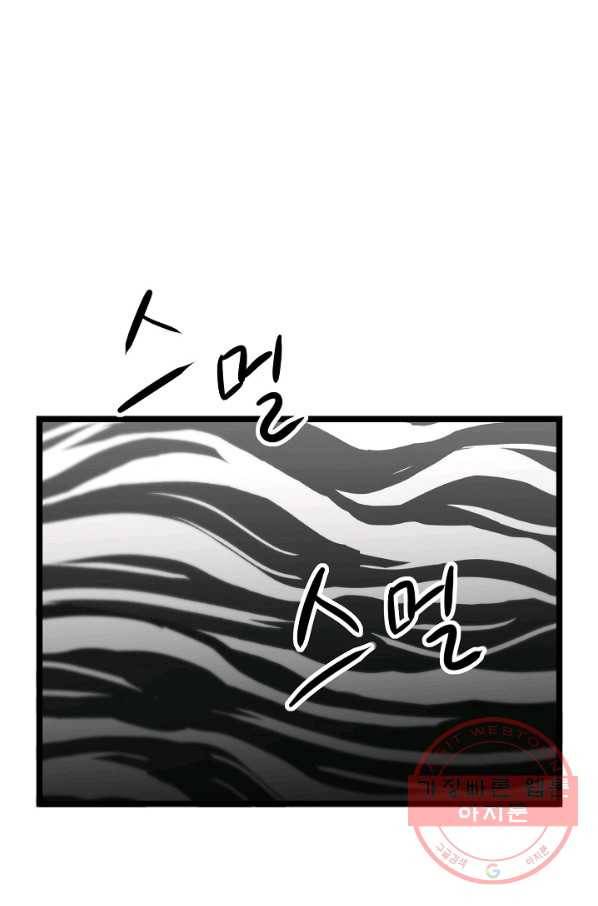 쇼윈도의 품격 58화 59