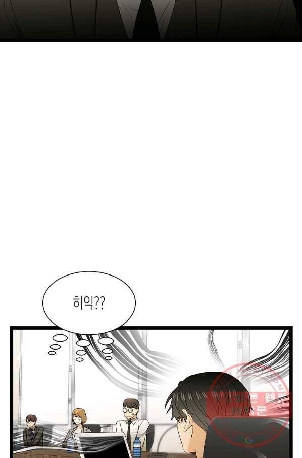 쇼윈도의 품격 58화 61