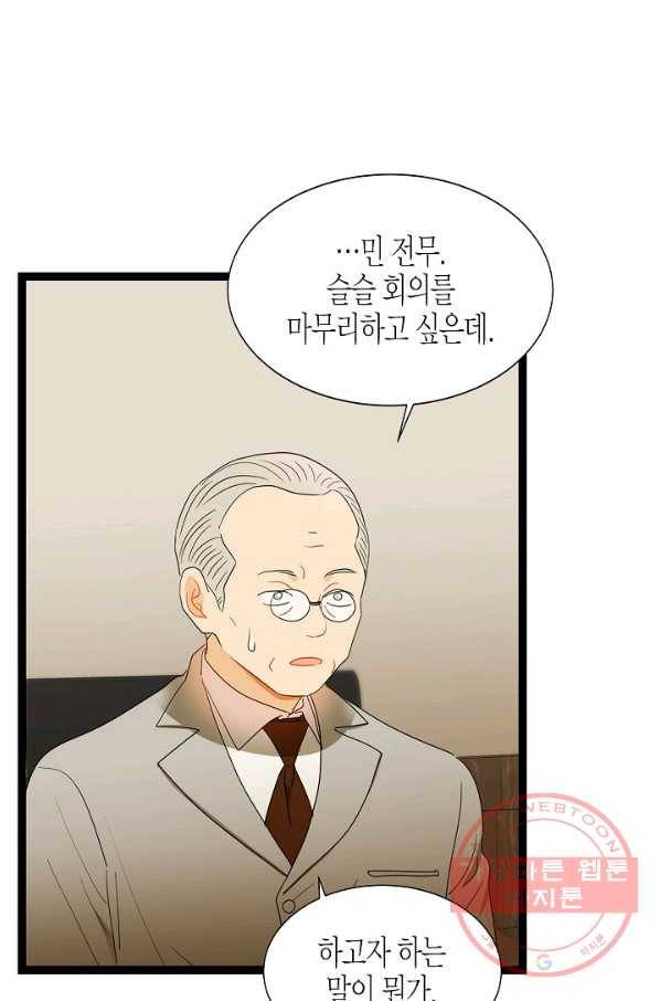 쇼윈도의 품격 58화 65
