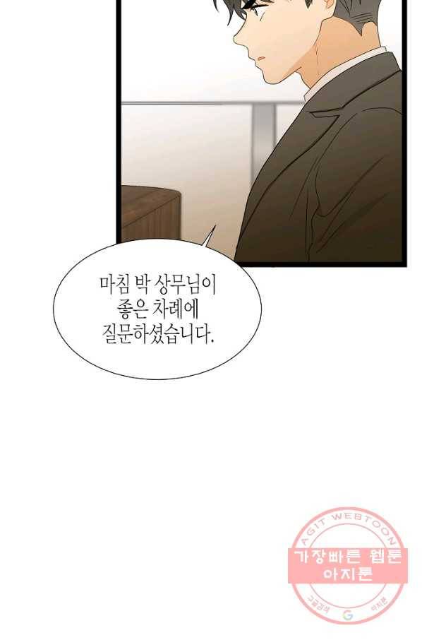 쇼윈도의 품격 58화 67