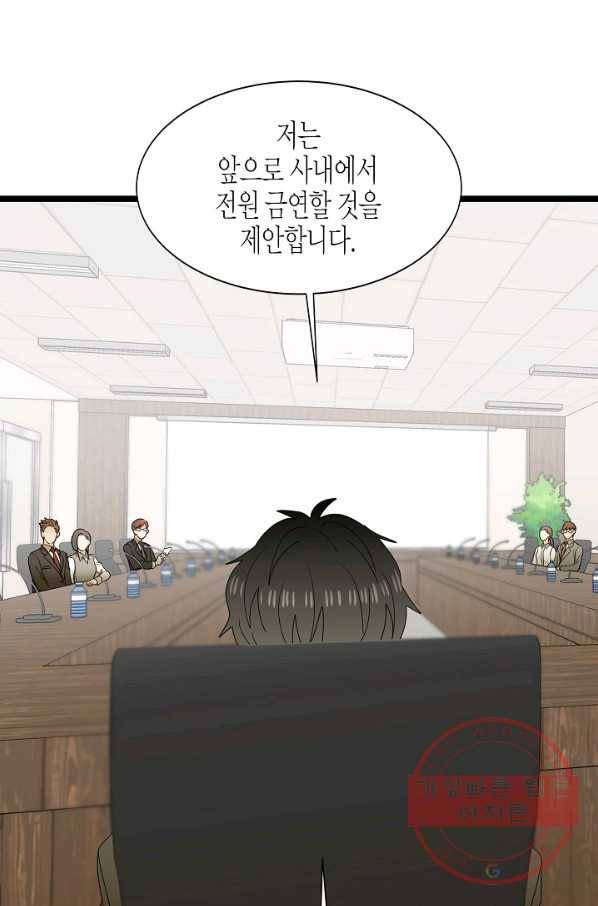 쇼윈도의 품격 58화 68