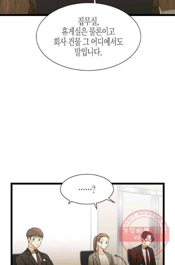 쇼윈도의 품격 58화 69