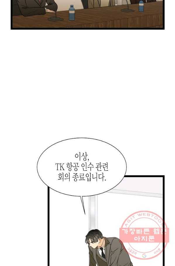 쇼윈도의 품격 58화 70