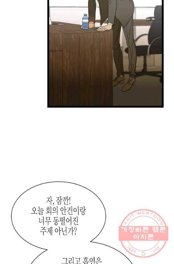 쇼윈도의 품격 58화 71