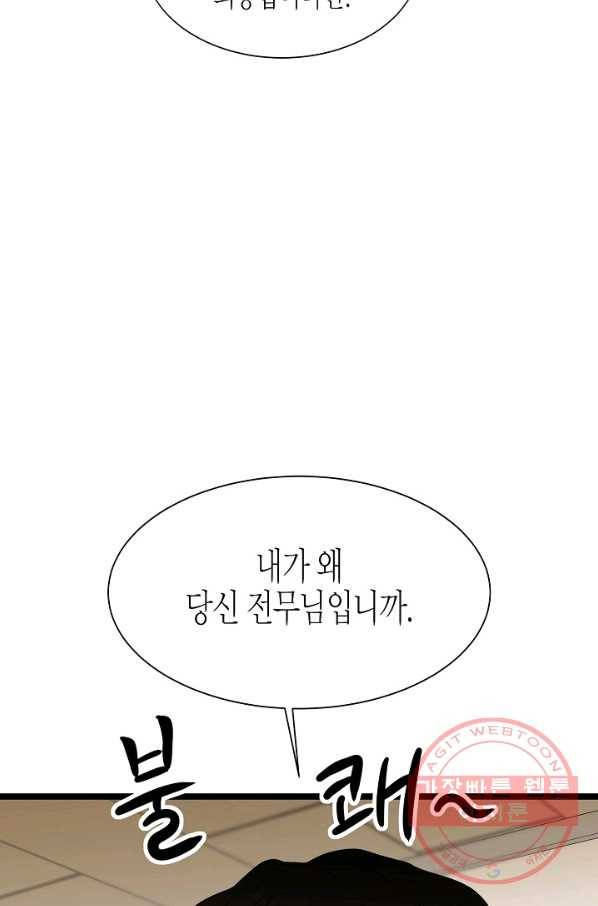쇼윈도의 품격 58화 73