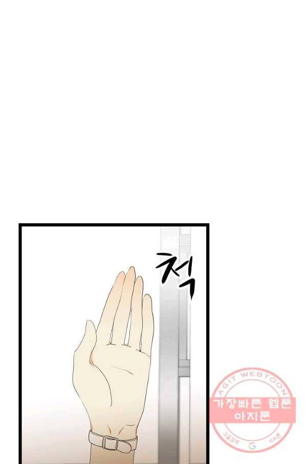 쇼윈도의 품격 58화 76