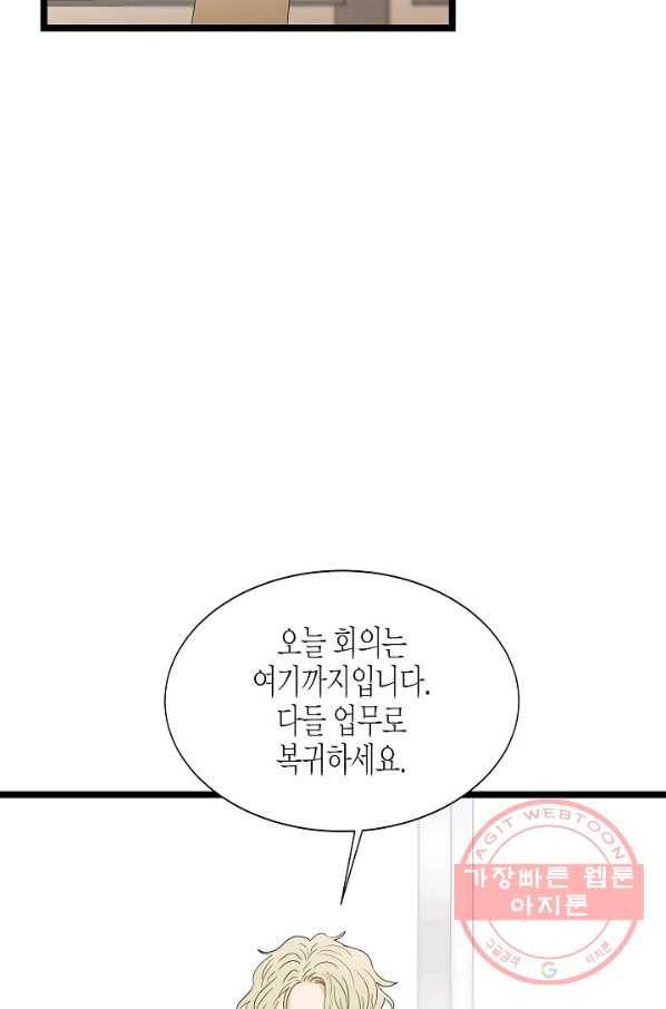 쇼윈도의 품격 58화 77
