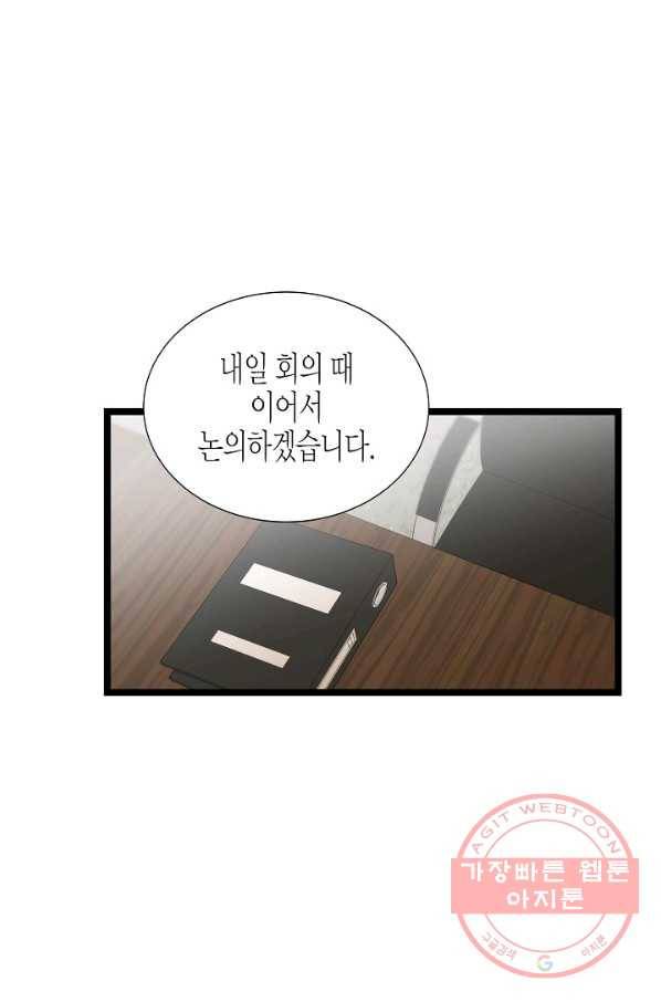 쇼윈도의 품격 58화 79
