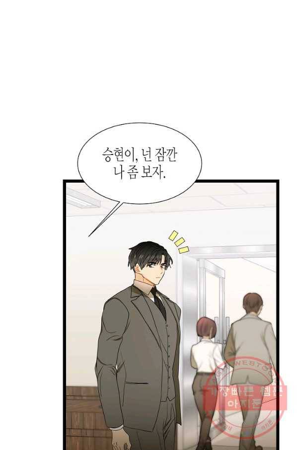 쇼윈도의 품격 58화 80