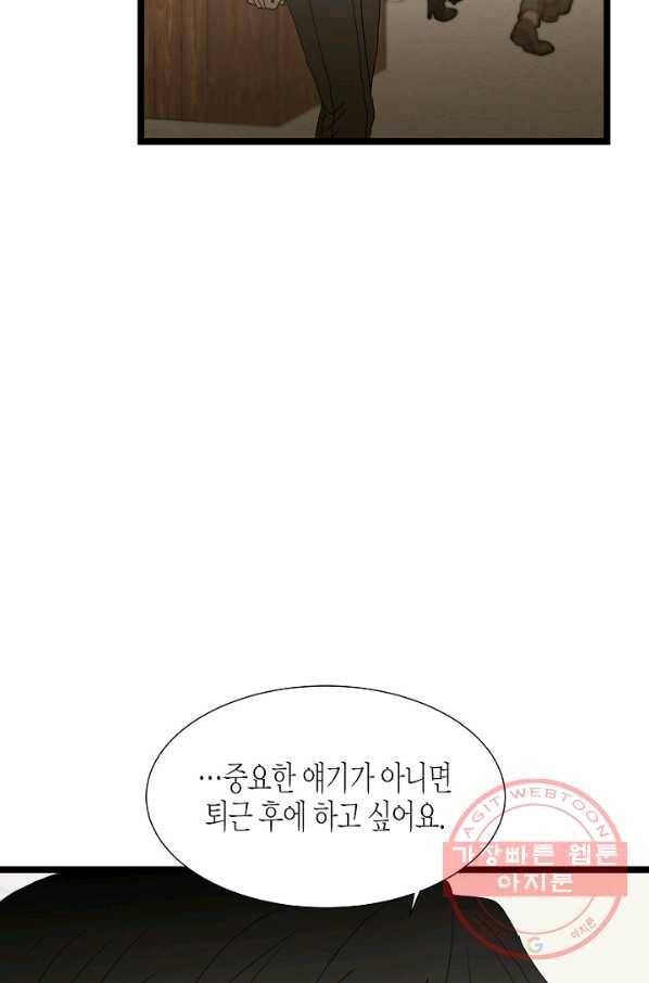 쇼윈도의 품격 58화 81
