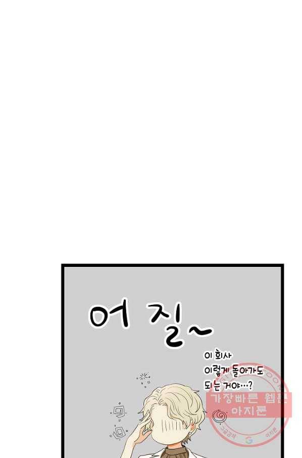 쇼윈도의 품격 58화 86