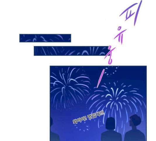 오징어도 사랑이 되나요? 15화 2