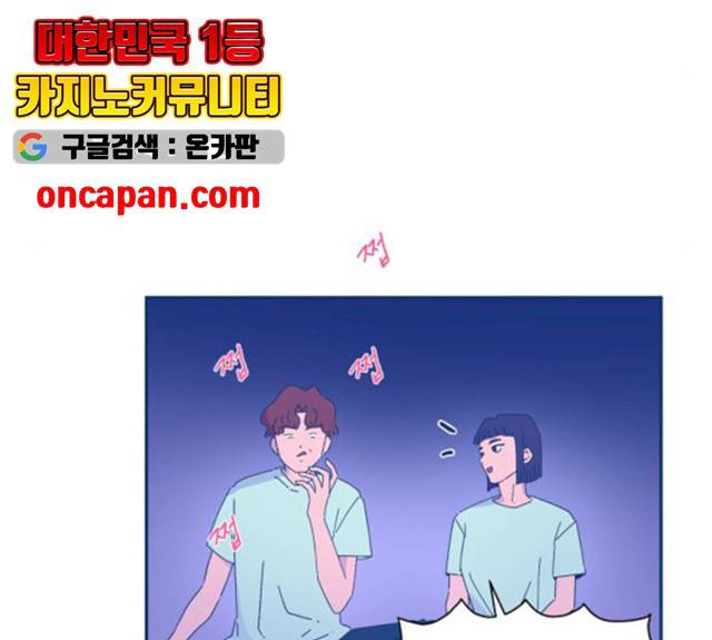 오징어도 사랑이 되나요? 15화 4