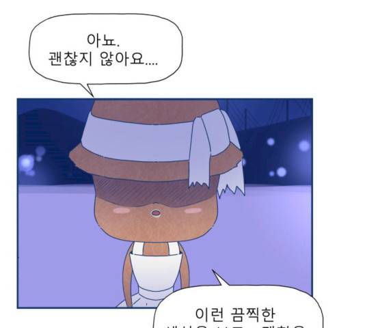오징어도 사랑이 되나요? 15화 16
