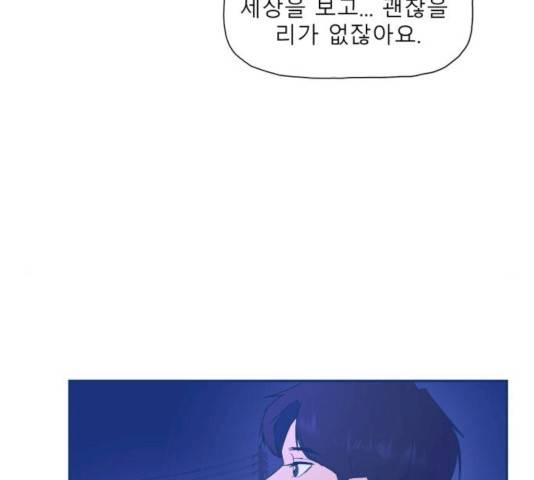 오징어도 사랑이 되나요? 15화 17