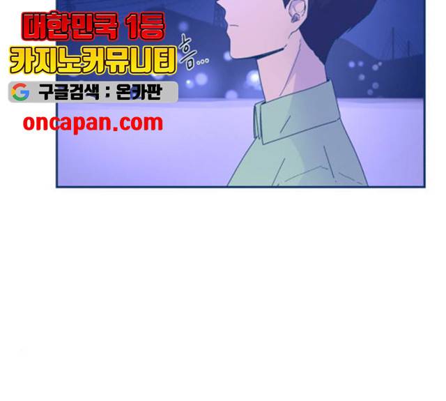 오징어도 사랑이 되나요? 15화 18