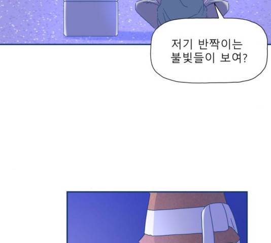 오징어도 사랑이 되나요? 15화 20