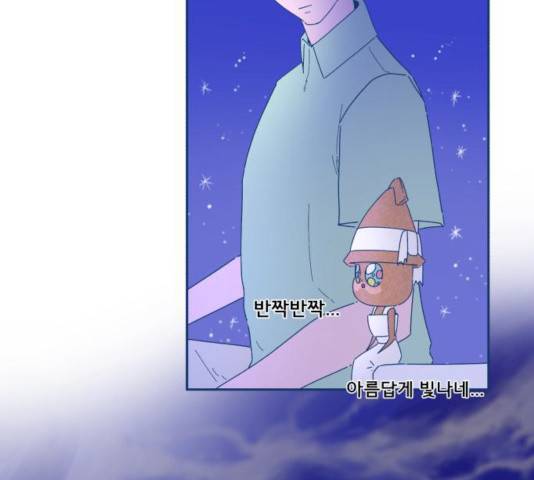 오징어도 사랑이 되나요? 15화 22