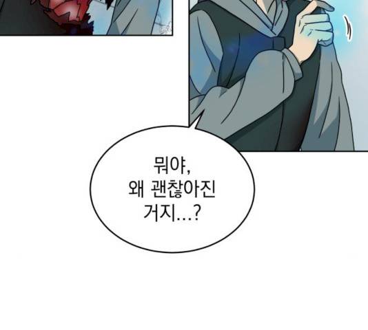 럭키언럭키 시즌2 32화 7