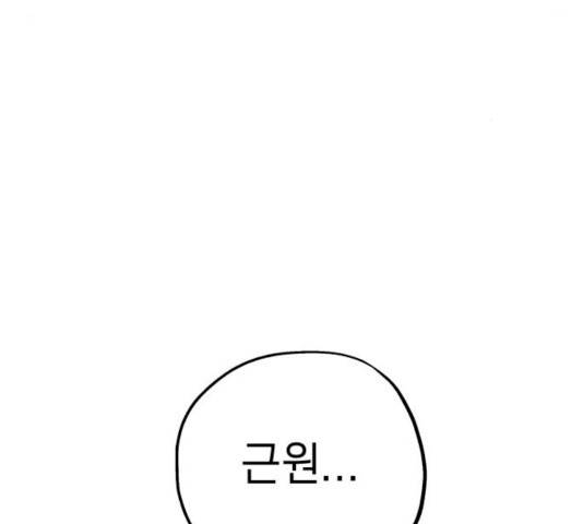 럭키언럭키 시즌2 32화 8