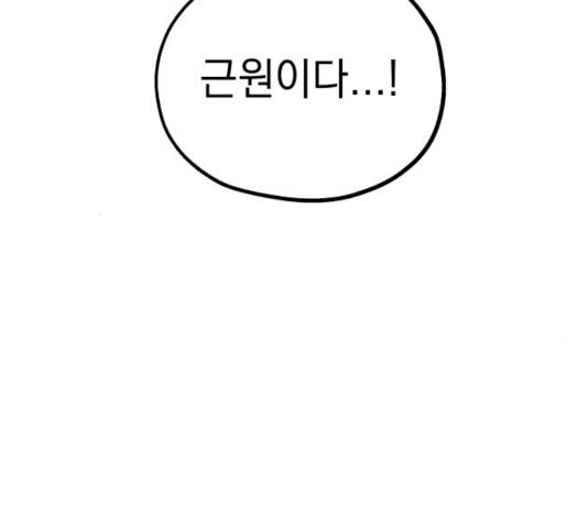 럭키언럭키 시즌2 32화 10