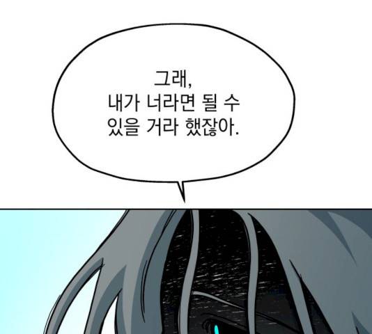 럭키언럭키 시즌2 32화 11