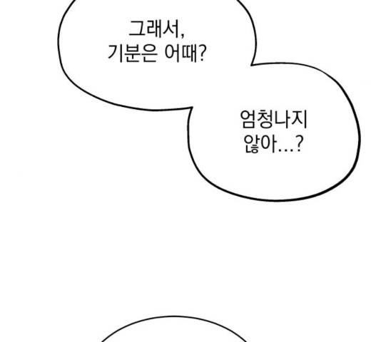 럭키언럭키 시즌2 32화 13