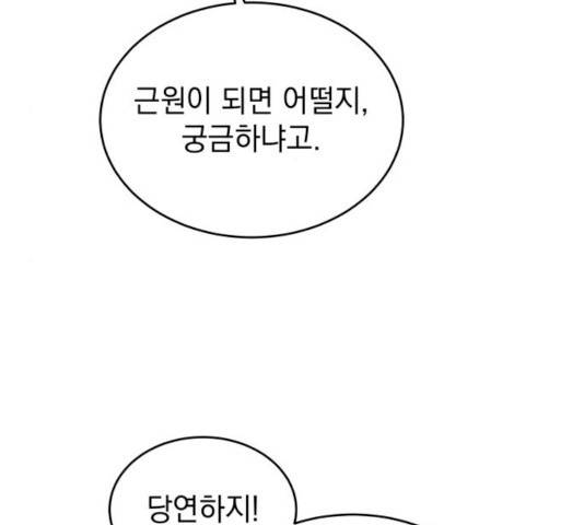 럭키언럭키 시즌2 32화 16