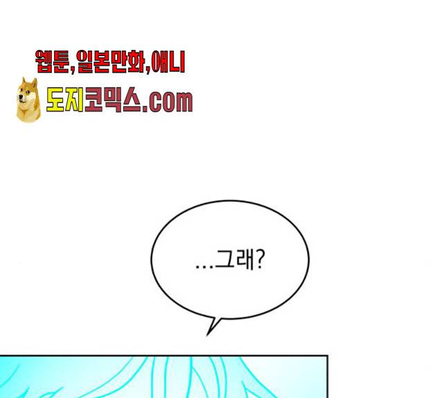럭키언럭키 시즌2 32화 19