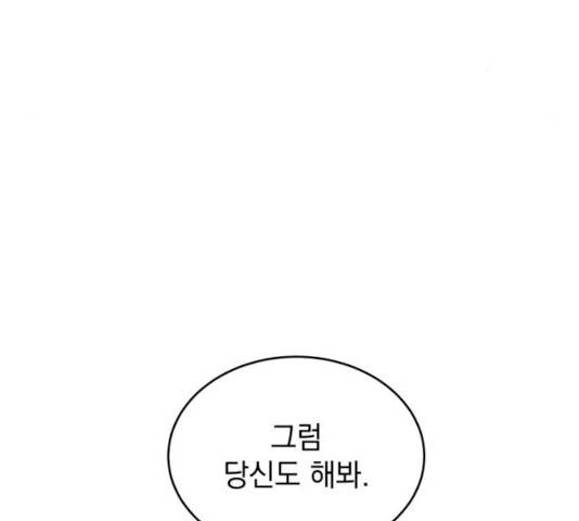럭키언럭키 시즌2 32화 21