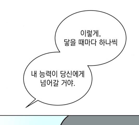 럭키언럭키 시즌2 32화 26