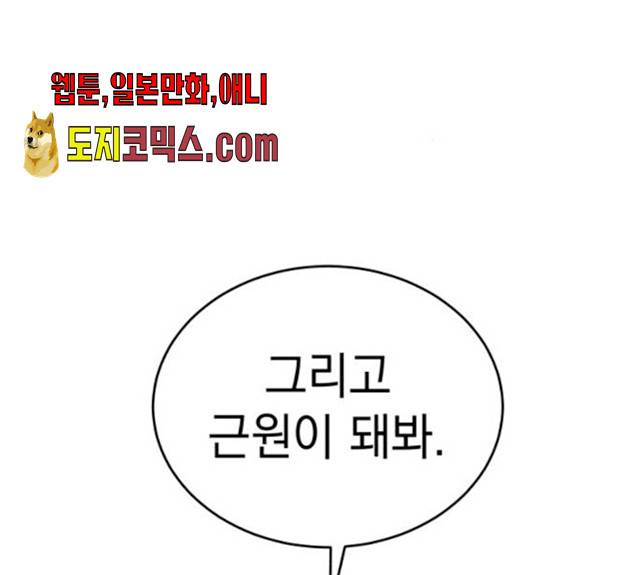 럭키언럭키 시즌2 32화 29