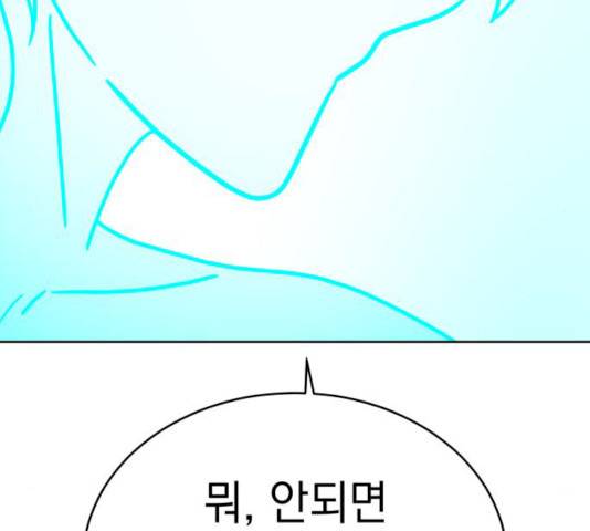 럭키언럭키 시즌2 32화 31