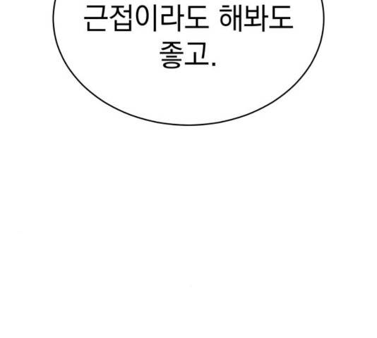 럭키언럭키 시즌2 32화 32