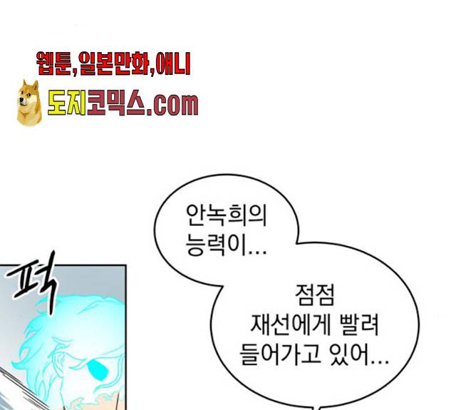 럭키언럭키 시즌2 32화 37