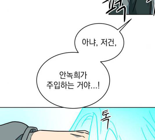 럭키언럭키 시즌2 32화 39