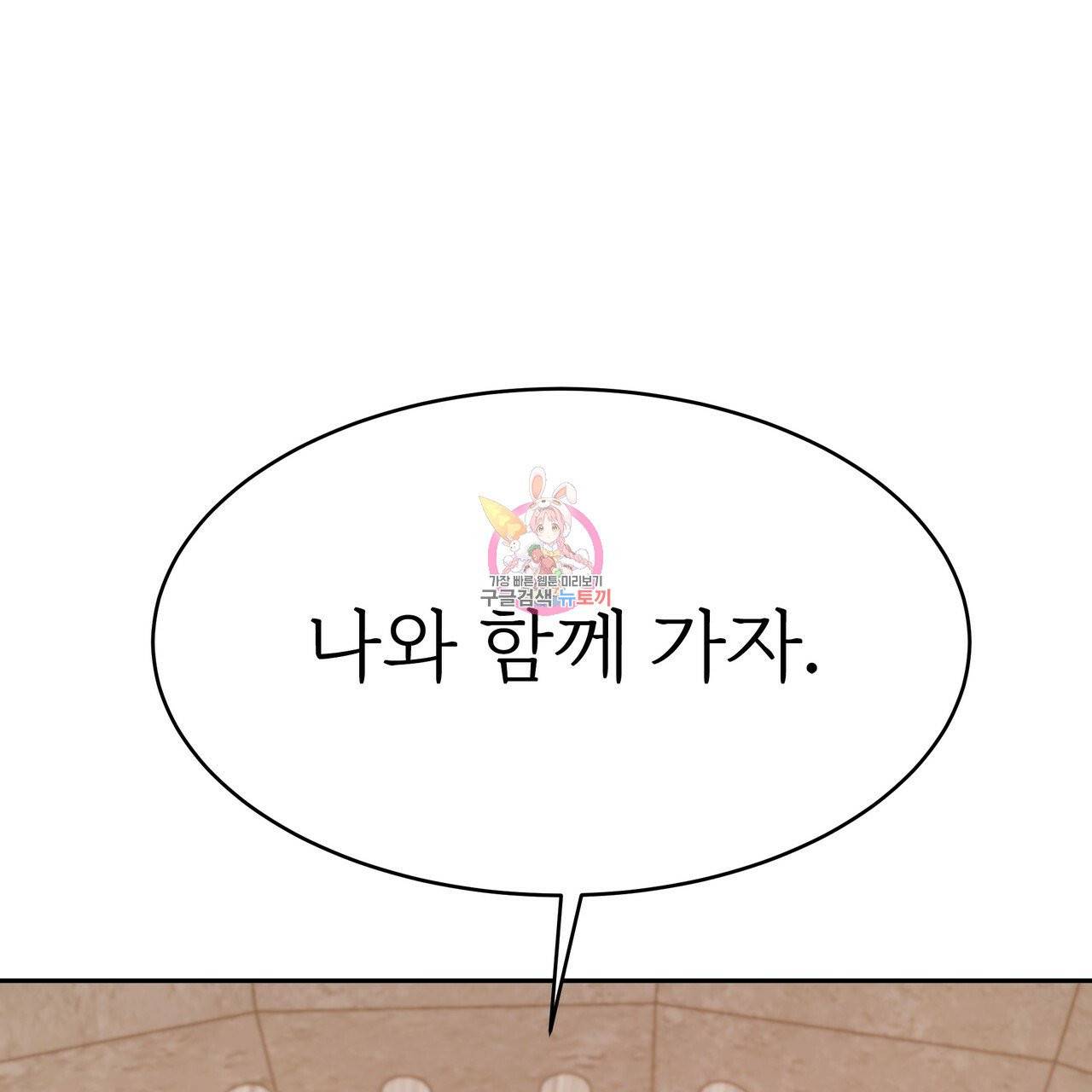 잊혀진 황녀는 평화롭게 살고 싶어 6화 1